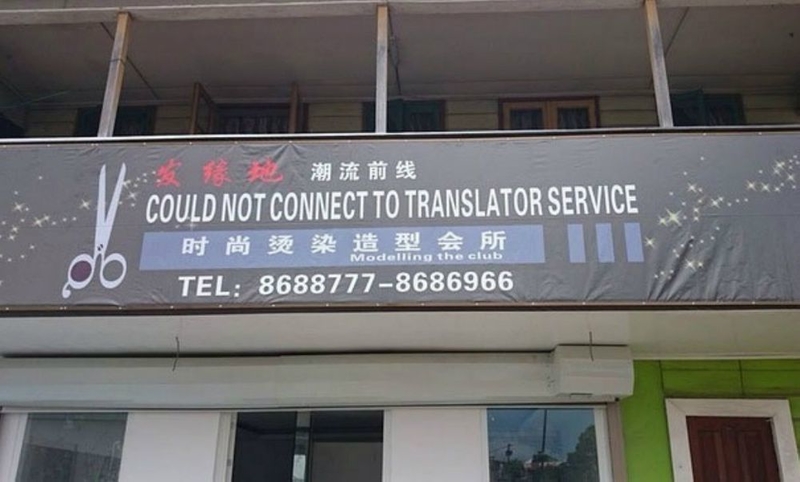 Lost in Translation | reddit.com/KickedToTheTop